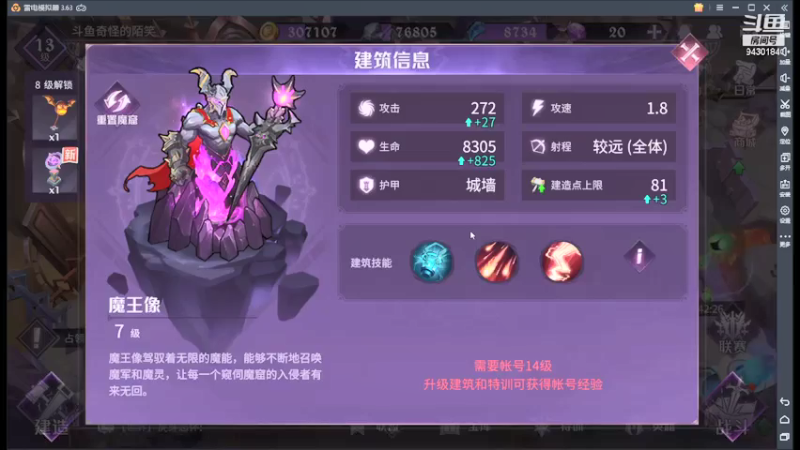 【2021-09-07 19点场】奇怪的陌笑：魔王与征服公测