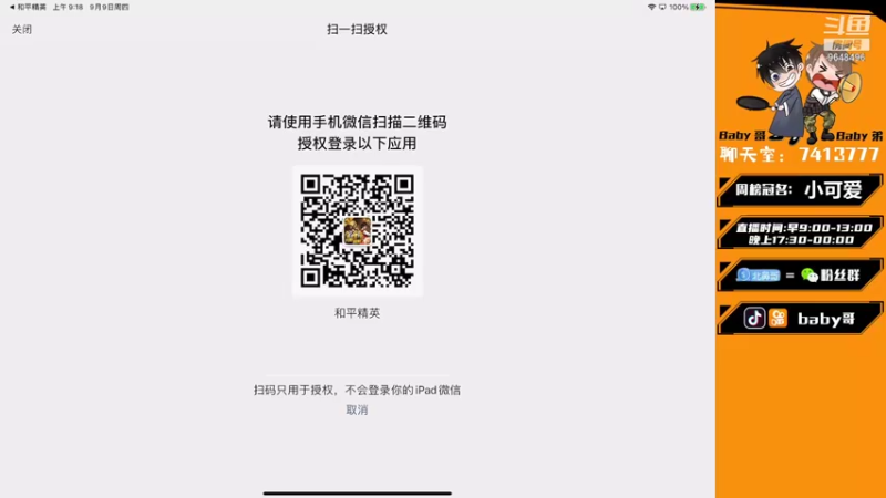 【2021-09-09 09点场】babyI哥：【车车专场】帮抽车车，衣服