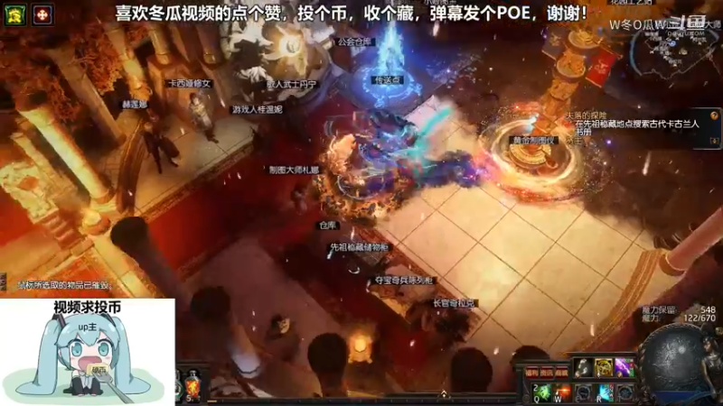 流放之路游戏集锦