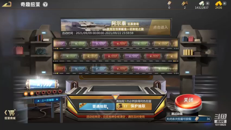 【2021-09-09 16点场】神怒流云飞沙：流云飞沙的直播间