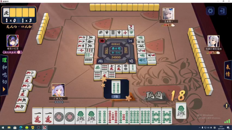 【2021-09-09 00点场】sakira丶hao：上个分吧！！！