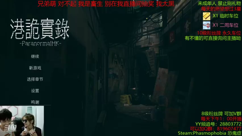 【2021-09-08 20点场】100大人：恐鬼症 今天是双人港诡实录