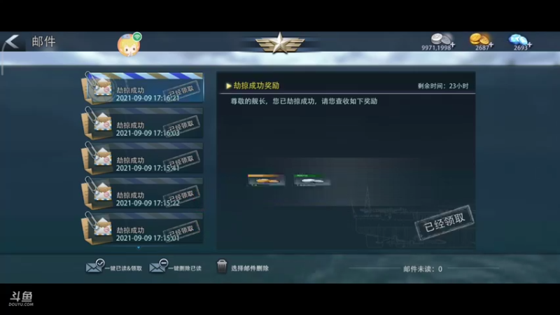 【2021-09-09 17点场】羊村弗雷德：用户羊村弗雷德的直播间