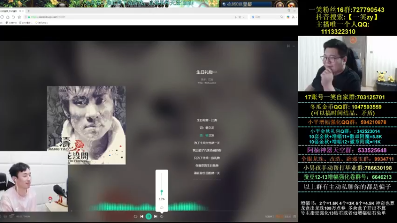 DOUYU_486808_2021_09_08_23_27_31游戏知名主播直播录像