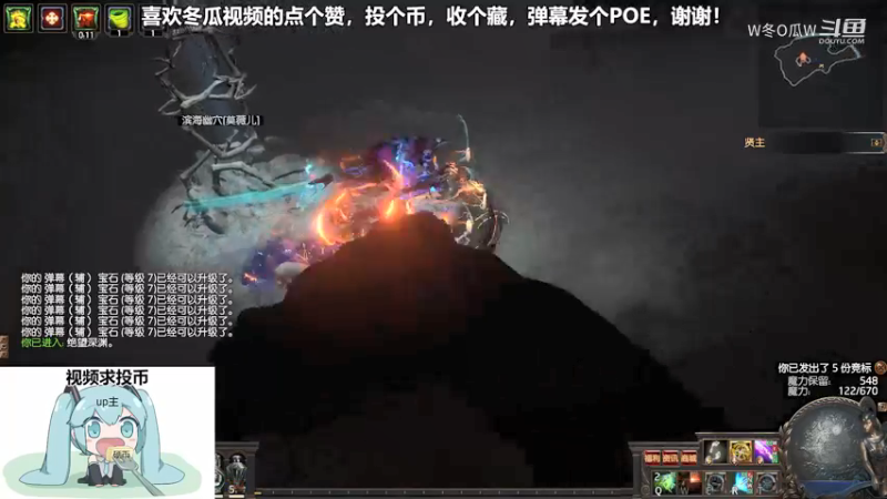 深渊BOSS