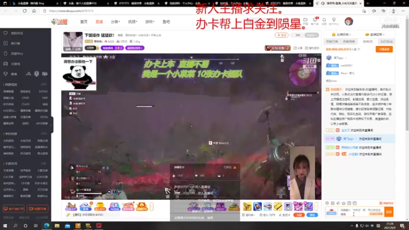 【2021-09-09 21点场】金太刀：气人主播！ 7544585