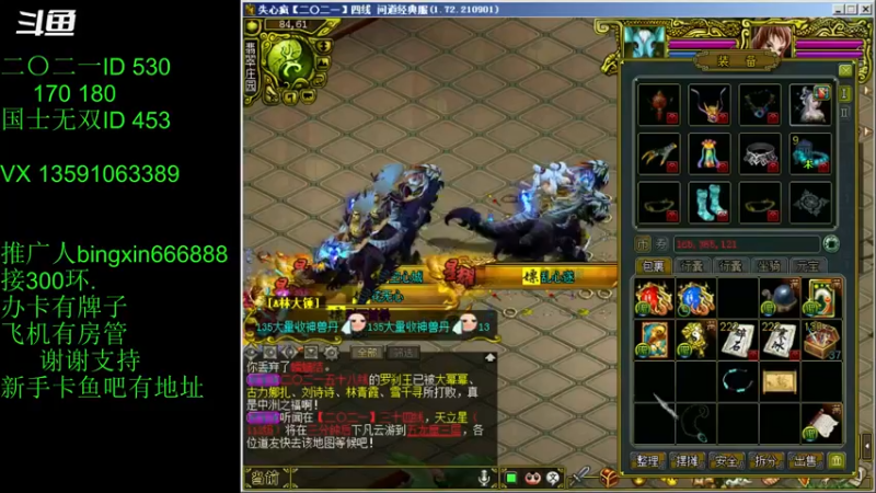 【炫石丶冰心 问道电脑版】2021-09-08 23:50:30-2021-09-09 00:05:34