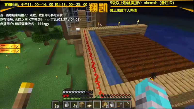 【2021-09-09 13点场】末影龙协会丶翔凯：【翔凯】原版生存ep1