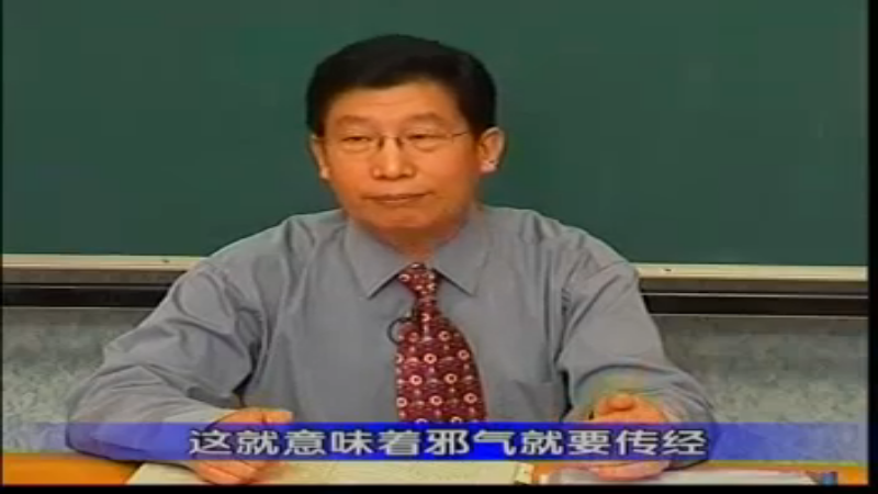 10太阳中风论治.rm