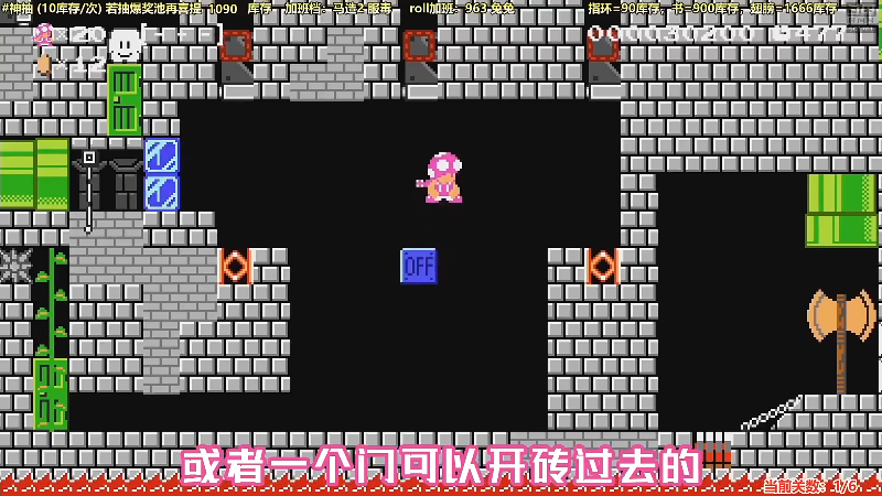 【马里奥制造】白白的胖胖呀的精彩时刻 20210909 08点场