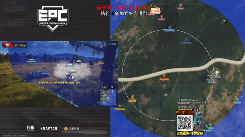【2021-09-09 19点场】阿聪丷：【阿聪】OB一哈EPC比赛~