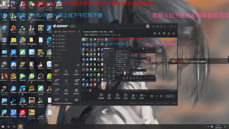 【2021-09-09 09点场】断梦花开到黎明：欢迎各位来到直播间 斗地主 排位