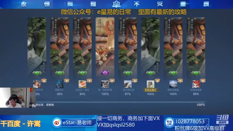 eStarPro易老湿：惜败第三，以后再也不养马超了