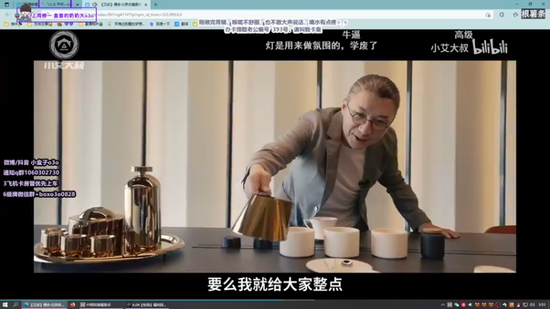 【2021-09-09 03点场】小盒子u：小盒子⚈₃⚈教学直播间，水友教主播玩游戏