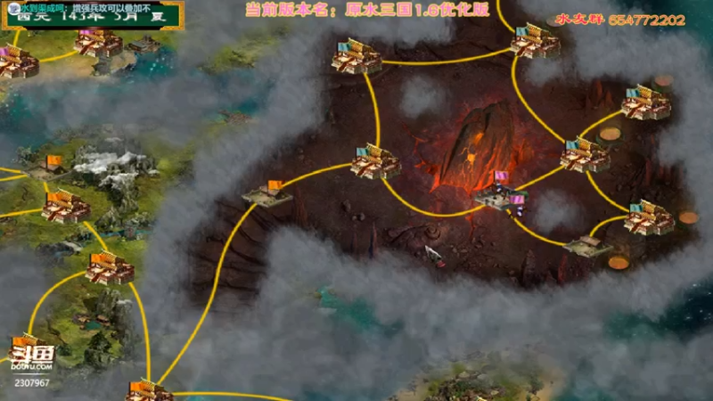 【2021-09-09 21点场】真皮丶原水：三国群英传2→原水三国1.6优化