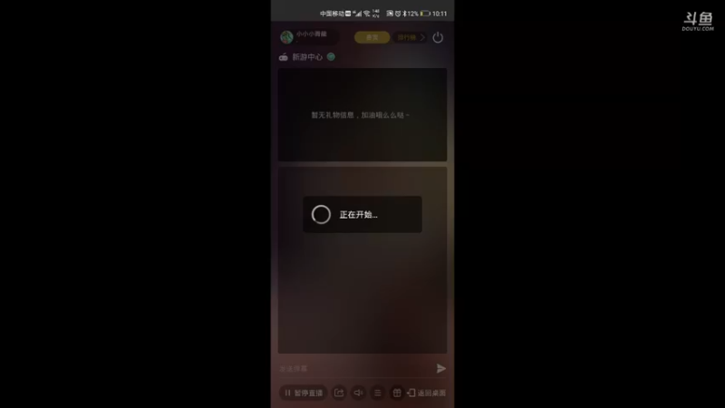 【2021-09-06 10点场】小小小青龍：让我看看玩啥好玩的呢