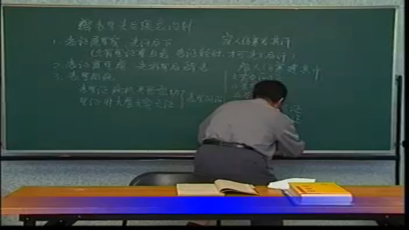 23表里先后治则、虚烦证.rm