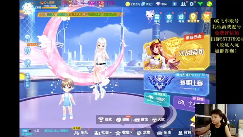 飞车计时k神：来跟板车跑一下，哈哈