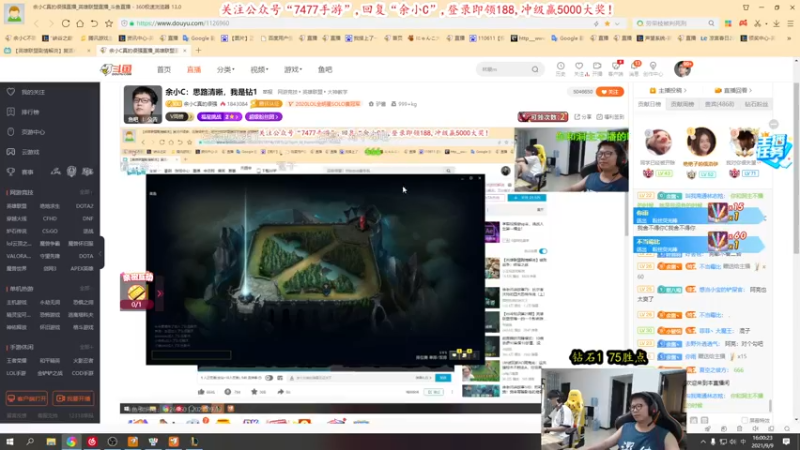 【2021-09-09 16点场】余小C真的很强：余小C：思路清晰，我是钻1