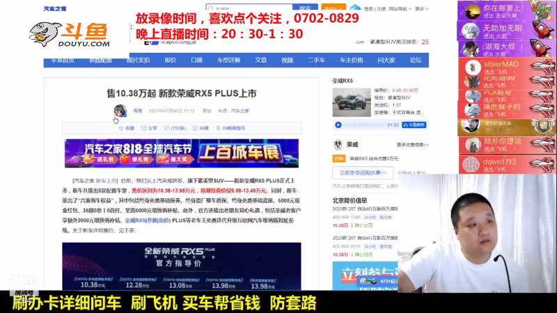 【汽车】九江008的精彩时刻 20210909 18点场