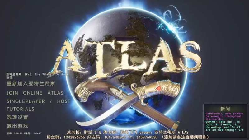 【2021-09-09 19点场】三时小周每娘娘：ATLAS 挖特产有机会再运回去