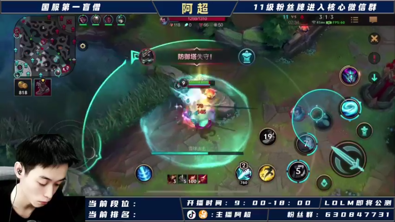 【2021-09-09 13点场】阿超cc丶：阿超：国际服免费上车 速来！！