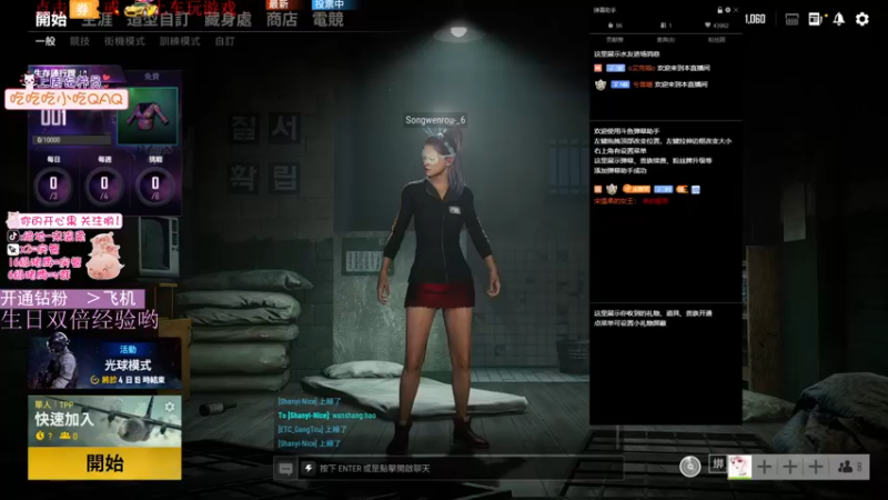 【2021-09-08 19点场】宋温柔爱吃鸡：宋温柔的六十岁大寿