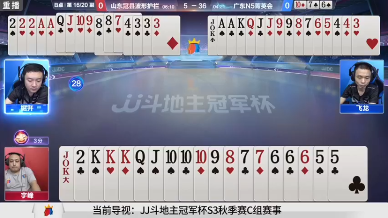 【2021-09-08 23点场】JJ斗地主官方：900万巨奖！斗地主秋季赛开战