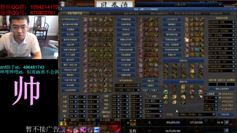 【2021-09-09 15点场】DNF似雨幽离：跪倒在我的脚香吧！