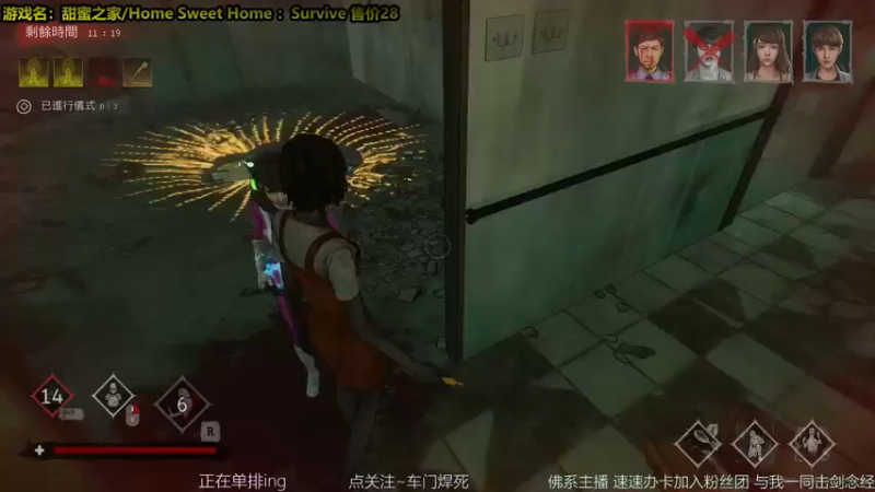【2021-09-09 01点场】他的旁光好似星星发光：甜蜜之家生存，今天接着念经接着舞