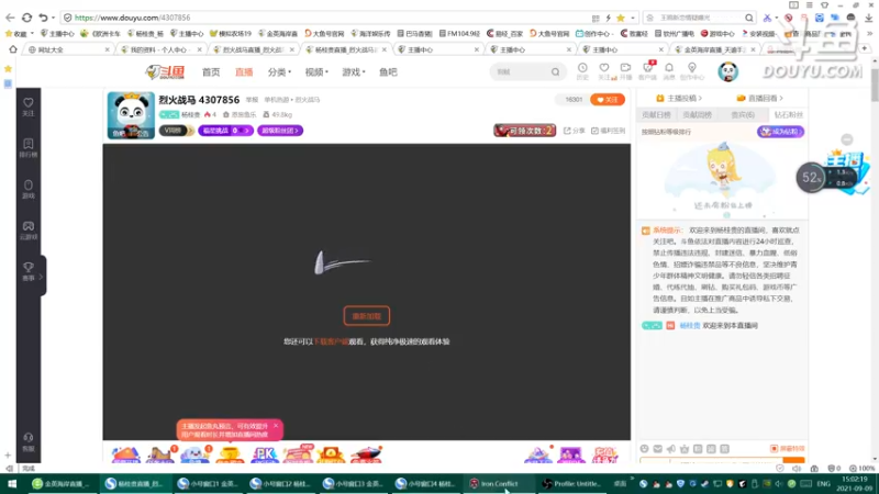 【2021-09-09 15点场】杨桂贵：烈火战马   4307856