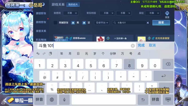 【2021-09-08 03点场】主播青辰：飞机包车，效率上分~~