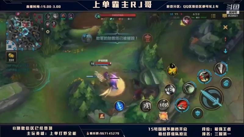 【2021-09-09 01点场】心星丶RJ哥：王者上单教学 细节拉满