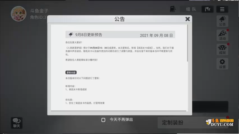 【2021-09-08 18点场】金子Pro：人类跌落梦境快来
