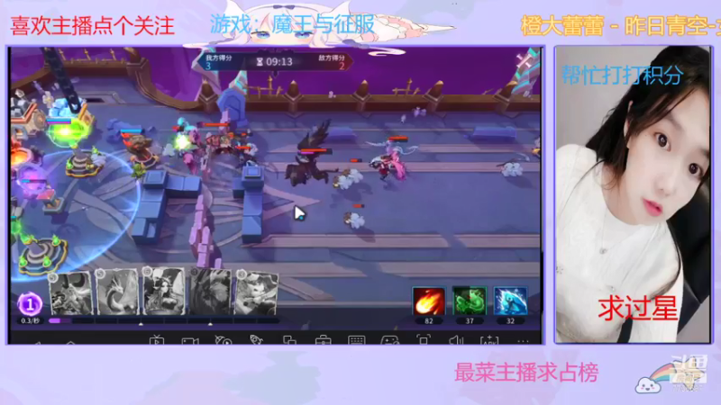 【2021-09-09 21点场】停留在雨中Cium：魔王与征服来了