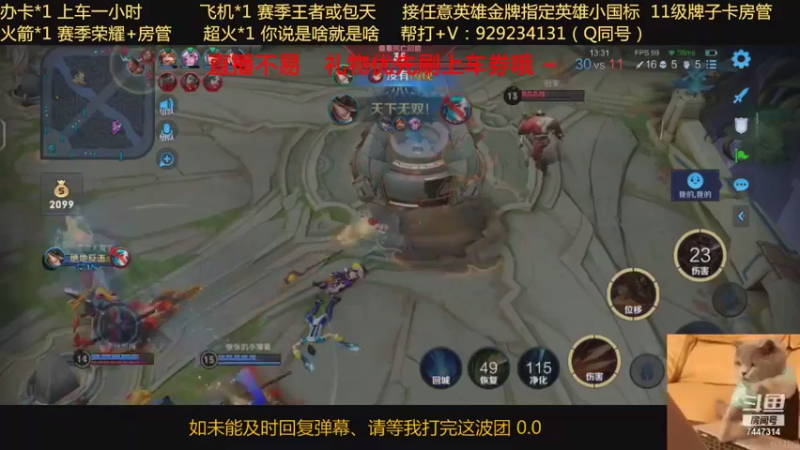 【2021-09-06 14点场】是情话吗丶：万战露露赵云办卡永久上车