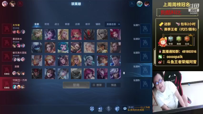 【2021-09-09 10点场】王者荣耀亦小钢丶：【阿雪讲堂】国服第一猴子，带粉五排！
