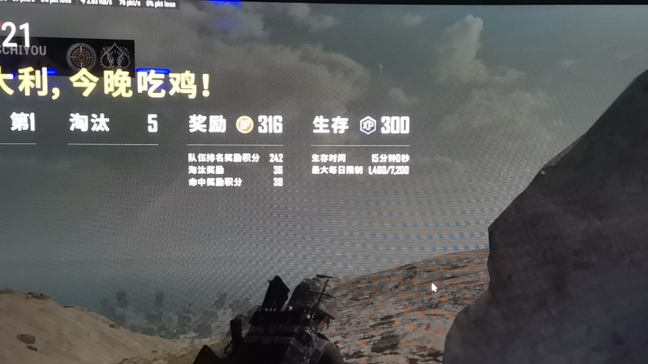 大吉大利今晚吃鸡