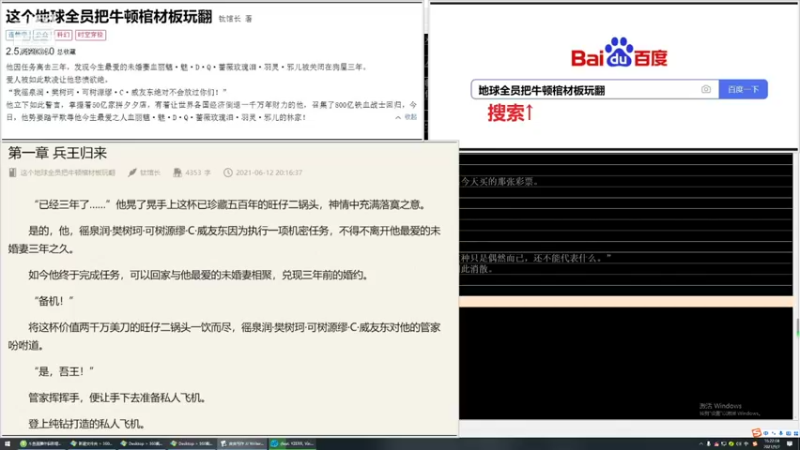 【2021-09-07 16点场】引关注：扑街写手码字中%……