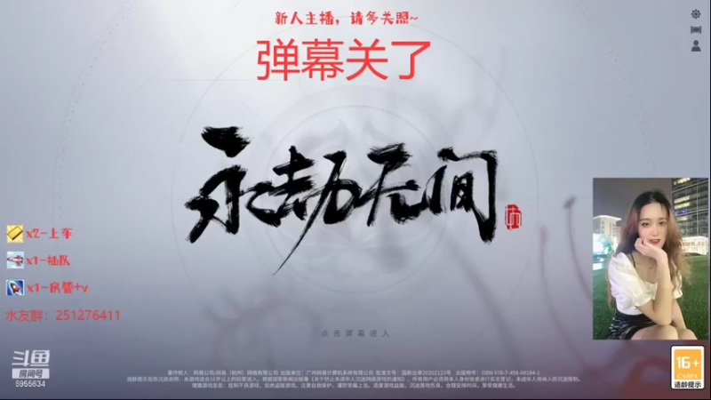 【2021-09-08 21点场】九岁的列车长233：单排上陨星再改回id吧QAQ