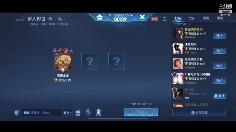 【2021-09-09 11点场】不如叫我慢慢：和小语bb双排