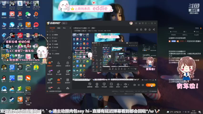 【2021-09-03 11点场】网瘾少女小肉包：超气人主播[○･｀Д´･ ○]