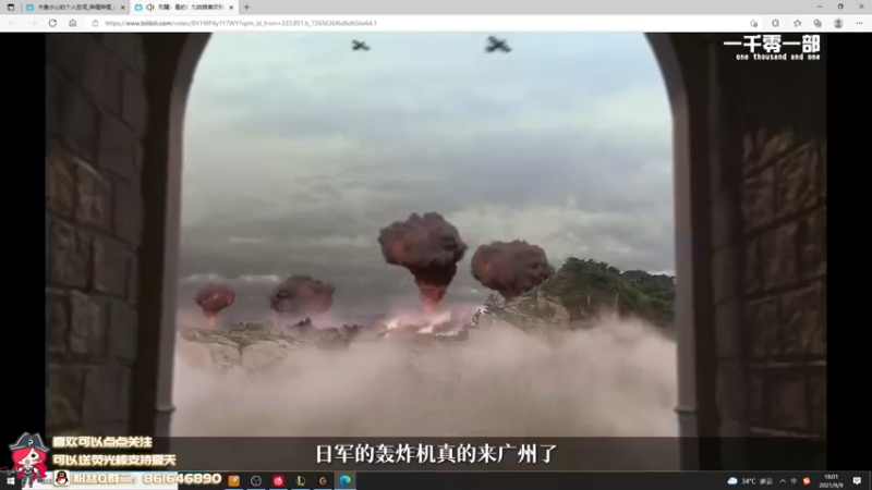 【2021-09-09 18点场】夏天夏天丶丶：女枪加强穿甲流直冲前十