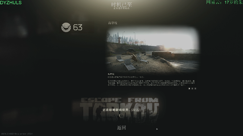 【逃离塔科夫】朱老师z的精彩时刻 20210909 21点场