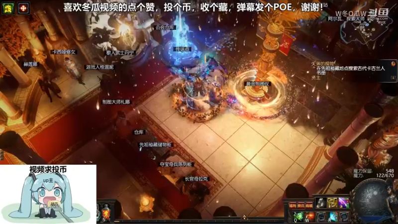 流放之路游戏集锦