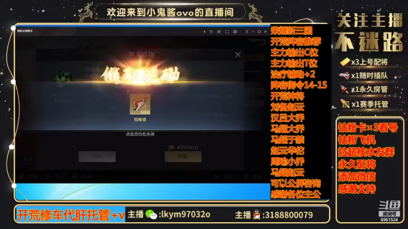 【2021-09-08 01点场】小鬼酱ovo：直播：万氪荣三开荒中
