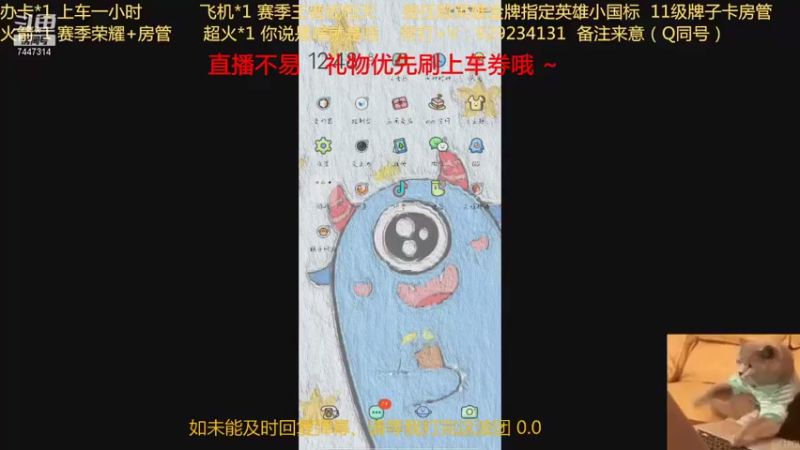 【2021-09-08 12点场】是情话吗丶：万战露露赵云办卡永久上车