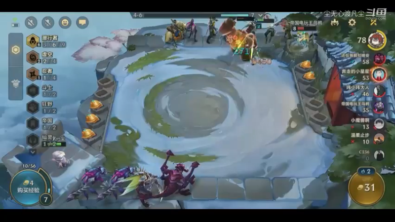 9月8金铲铲第四名【尘无心】片段 (28)