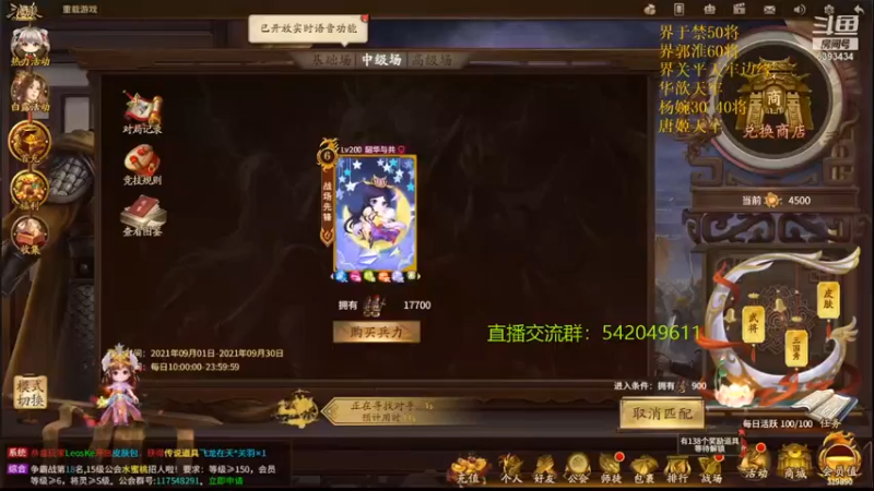 【2021-09-08 19点场】光栅圣泽：身份竞技上分指南