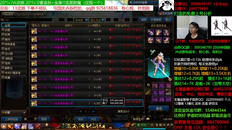 【2021-09-09 12点场】今日不服：强化增幅， 电券龙袍，金秋冲